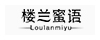 樓蘭密語(yǔ)
